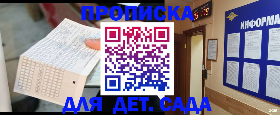 временная регистрация госуслуги в Далматово