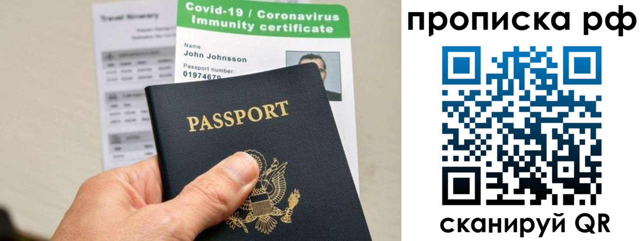 прописка в Далматово