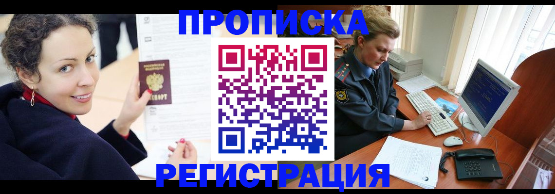 временная регистрация недорого в Далматово