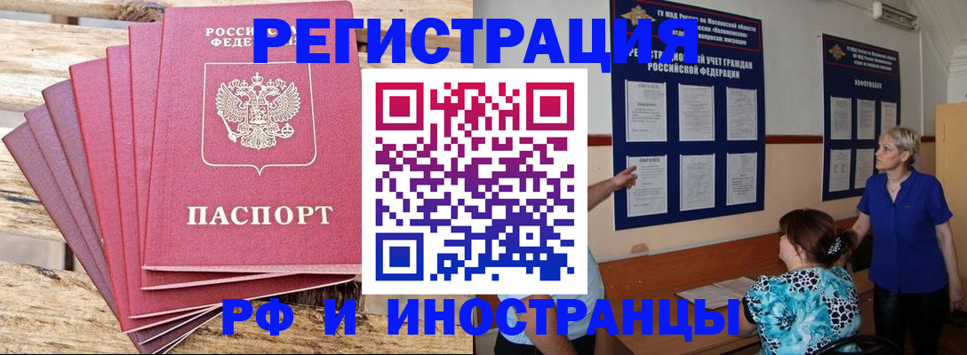 прописка штамп в Далматово